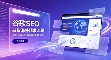 天水谷歌SEO