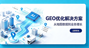 天水GEO优化